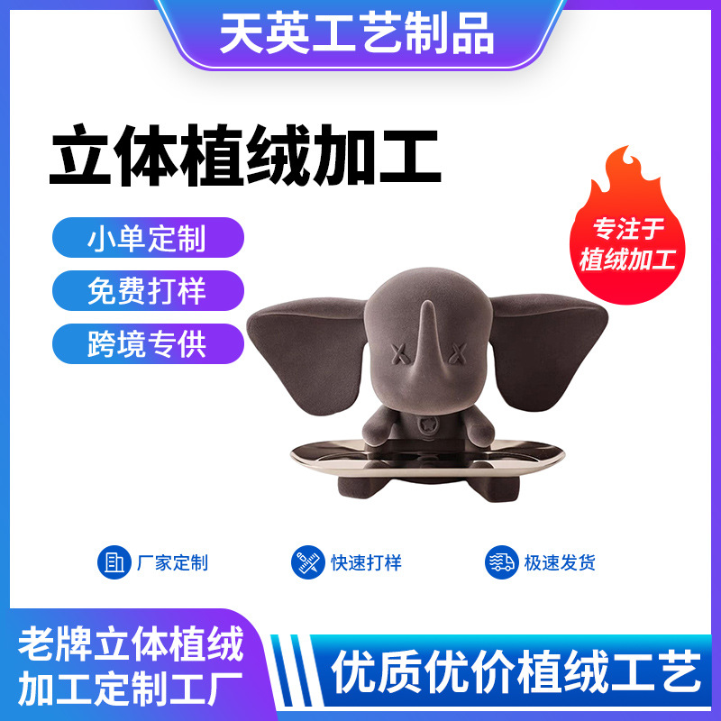 Light Luxury Flocked Dumbo Tray Ornaments Entrance Key Storage Tray Cartoon Wine Tv Cabinet Meal Decorations