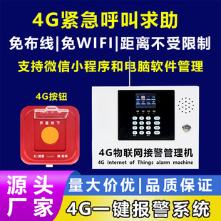 4G Smart Fire Alarm One Button Emergency Linkage Alarm I Mobile Phone Remote Management Notification