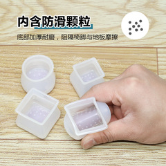 Silicone Chair Mat for Silent Use, Export Elastic Table and Chair Leg Covers, Stool Leg Protection Pads with Thick Wear-resistant Foot Pads
