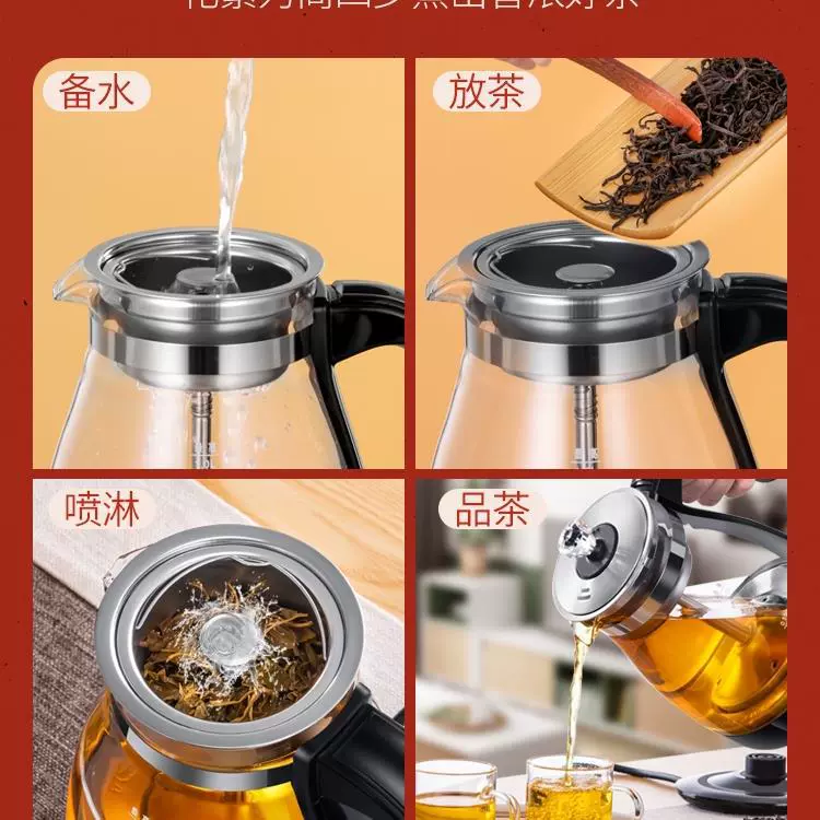 Teapot, multifunctional red (black) tea, fully automatic