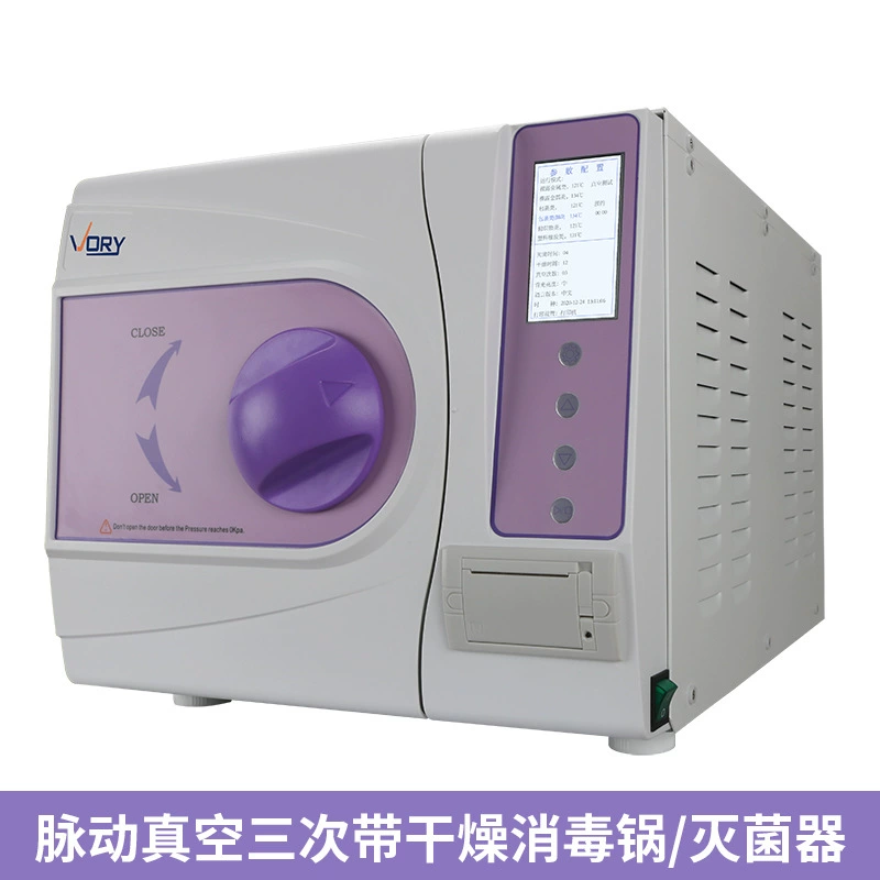 Wanrui Стоматологический стерилизатор Дезинфекция котельного шкафа для домашних животных пластической хирургии и красоты больницы вакуумной сушки полости рта материал для печати