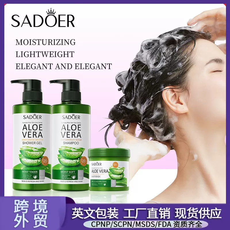 全英文SADOER芦荟抗头皮屑修护洗护套装 洗发水发膜跨境外贸批发