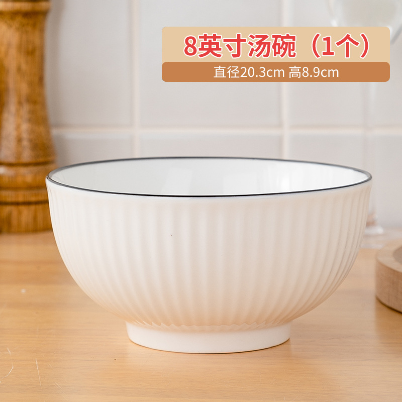 8inch 검은 선 세로 무늬 국그릇