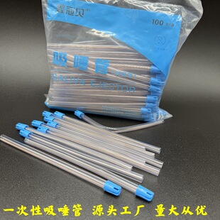 Dental straw disposable spit tube weak straw suction hose weak straw bending good source factory wholesale