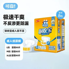 成人纸尿裤;成人护理垫;纸尿片