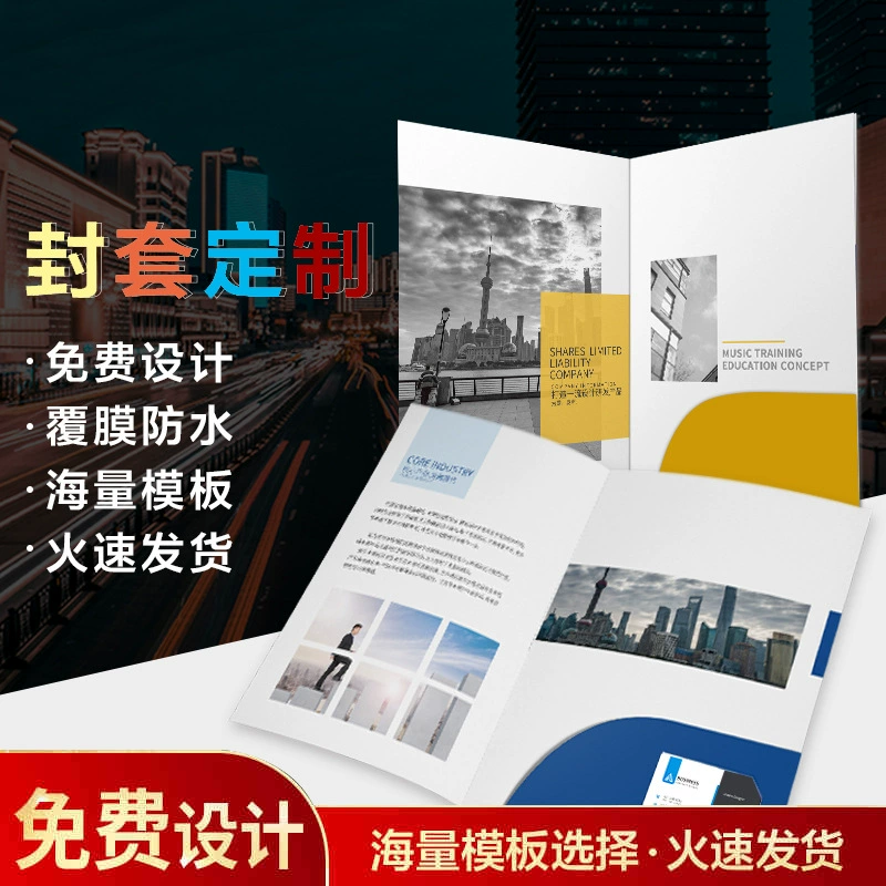 Фабрика печати конвертов Закладка Обложка конверта Складная вставка Папка для крышки талии Массовая Настройка конверта рекламного альбома