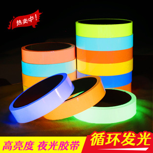 Super bright luminous tape night self-luminous tape stage fluorescent light storage tape stage luminous stickers fluorescent wall stickers