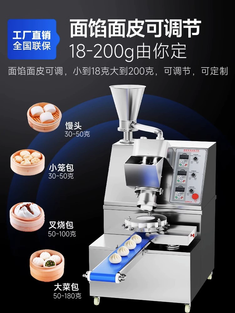 Полностью автоматическая коммерческая небольшая многофункциональная машина для приготовления булочек на пару, имитация ручной работы, универсальная машина для начинки