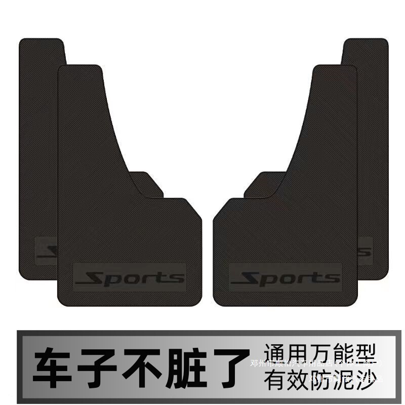 Shunyi Modified Off-Road Suv Pickup Truck Soft Rubber Car Tires Universal Car Accessories Front and Rear Mudguards