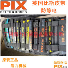 PIX比斯窄V型三角传动皮带C90/C92/C93/C94/C95/C96/C97/C98
