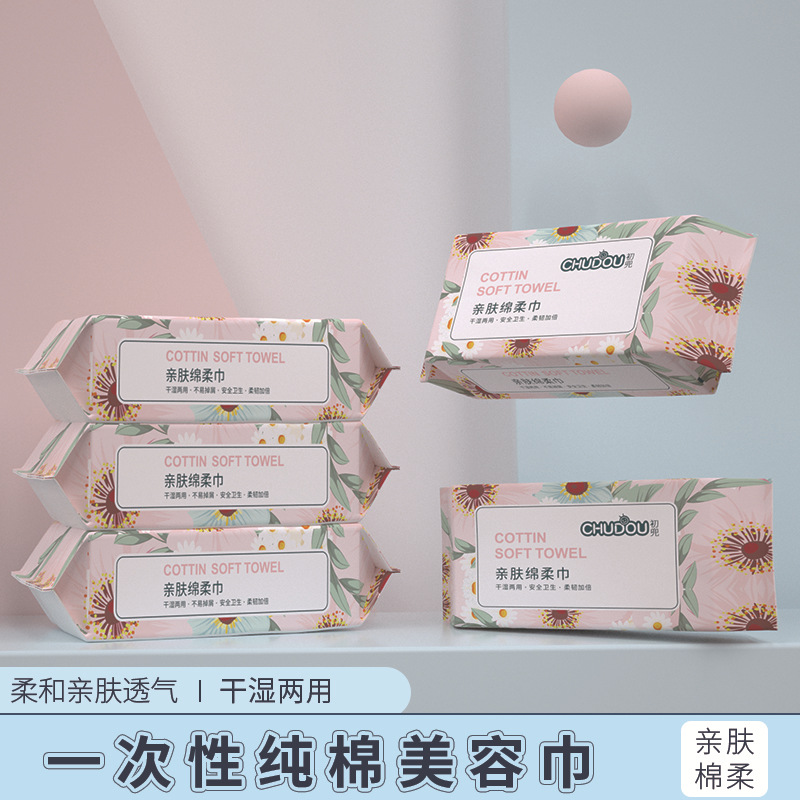 Disposable Facial Tissue, Cotton Soft Tissue, Pearl Pattern Facial Tissue, Pure Cotton Makeup Remover Tissue, Thickened Factory Wholesale