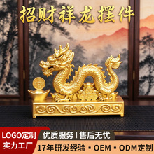 开模定制可画图合金招财祥龙摆件元宝铜钱生肖龙家居办公室工艺品
