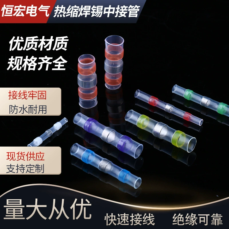 Трансграничное кольцо припоя питания водонепроницаемый Термоусадочная клемма припоя кольцо Термоусадочная средняя Соединительная труба
