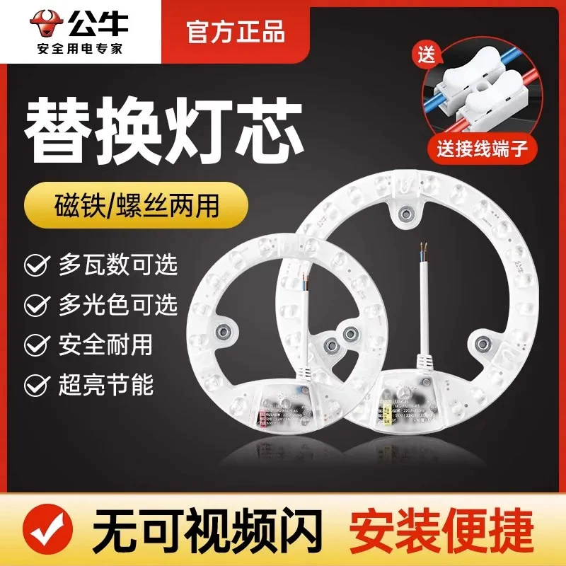 ceiling light, changeable LED lamp, light panel for living room for bedroom