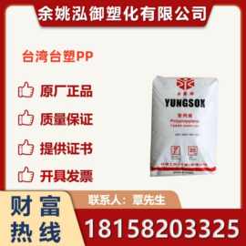 台塑宁波 5600XT 5012XT 高透明 高流动 高刚性耐冲击 食品级PP