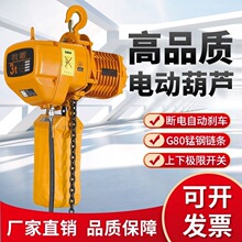 电动吊葫芦环链0.5T1吨3吨5吨起重吊机380V固定运行式电葫芦鬼头