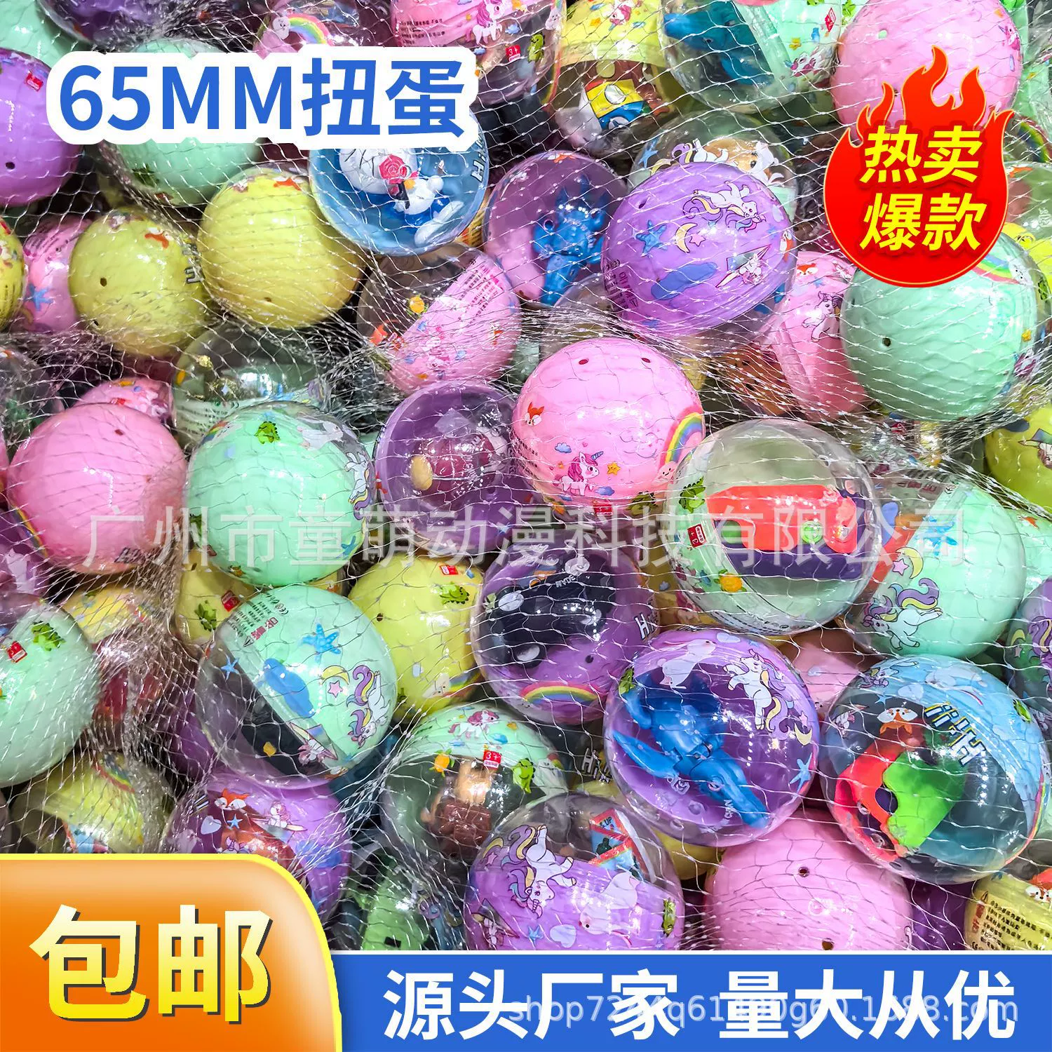 65mm шары для игры в яйца игрушки для детей игровая площадка подарочные шарики 6.5cm игрушка для свернутых яиц оптом