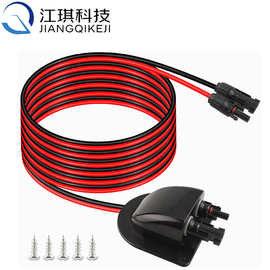 10AWG mc4太阳能延长线用于房车 船 露营车上的防水太阳能接线盒