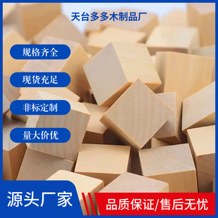 Factory Direct Supply of New Zealand Pine Building Blocks, Wood Products, Cube, Cuboid, Solid Wood, Wood Blocks