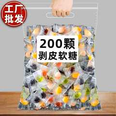 剥皮软糖果汁软糖多种口味糖果水果qq橡皮糖独立散装网红结婚喜糖
