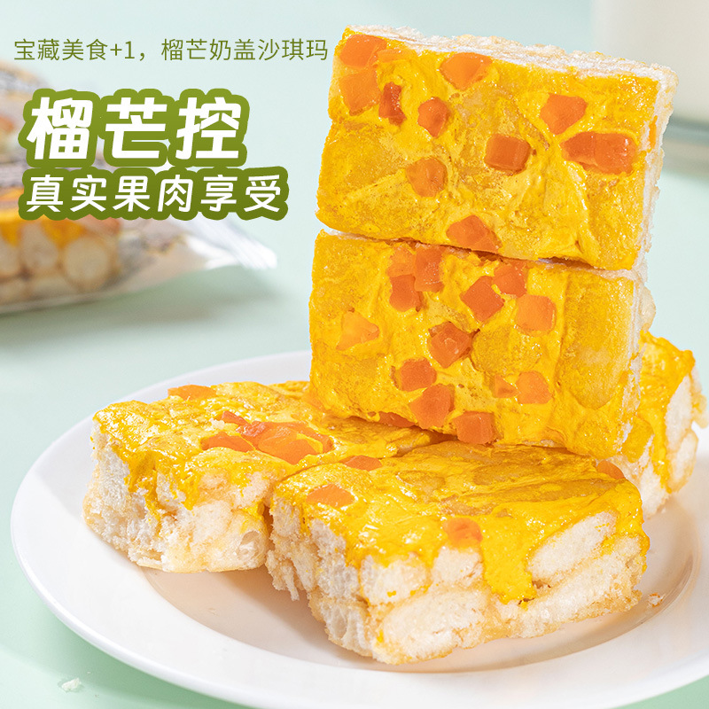 두리안 망고 밀크 커버 샤키마 [40팩]