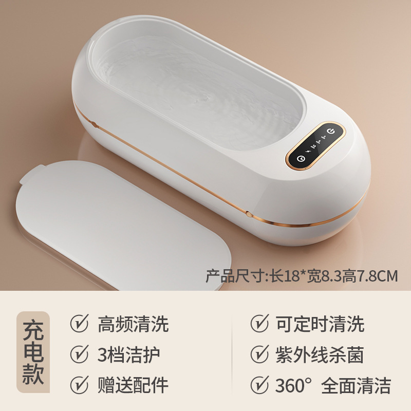 超声波眼镜清洗机全自动家用清洁首饰牙套小型便携隐形眼镜清洗器|undefined