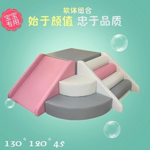 Early Education Center Soft Combination Equipment Sensory Training Climbing Slide Support for Young Children Indoor Hall Soft Bag Toys