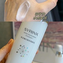 希芸臻白焕采亮肤乳美白淡斑提亮轻盈面部乳液改善暗沉保湿润肤乳