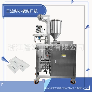 触摸屏全自动小袋三边封液体膏体灌装封口机 调料包酱料包包装机
