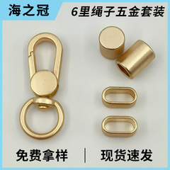 浅金色手机挂绳挂链狗扣 背带夹挂绳钩扣 包包五金绳头吊桶小旦扣