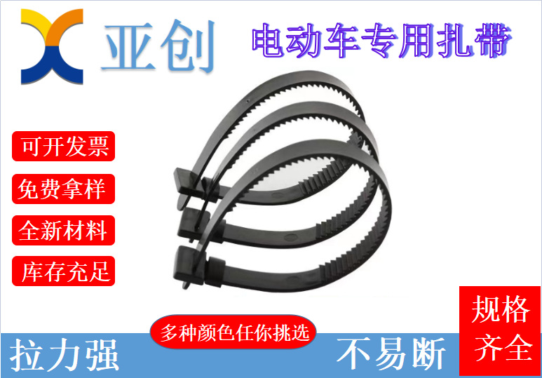 现货供应自锁式尼龙扎带防火阻燃电动车专用扎带电动摩托车扎带