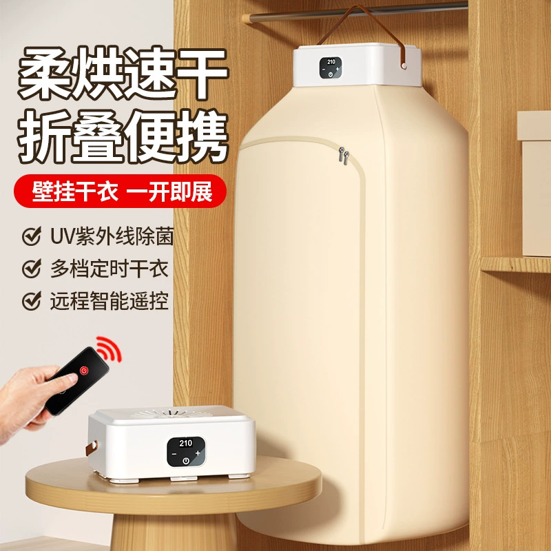 Household clothes dryer Baby clothes dryer Portable small dormitory folding remote control display dryer