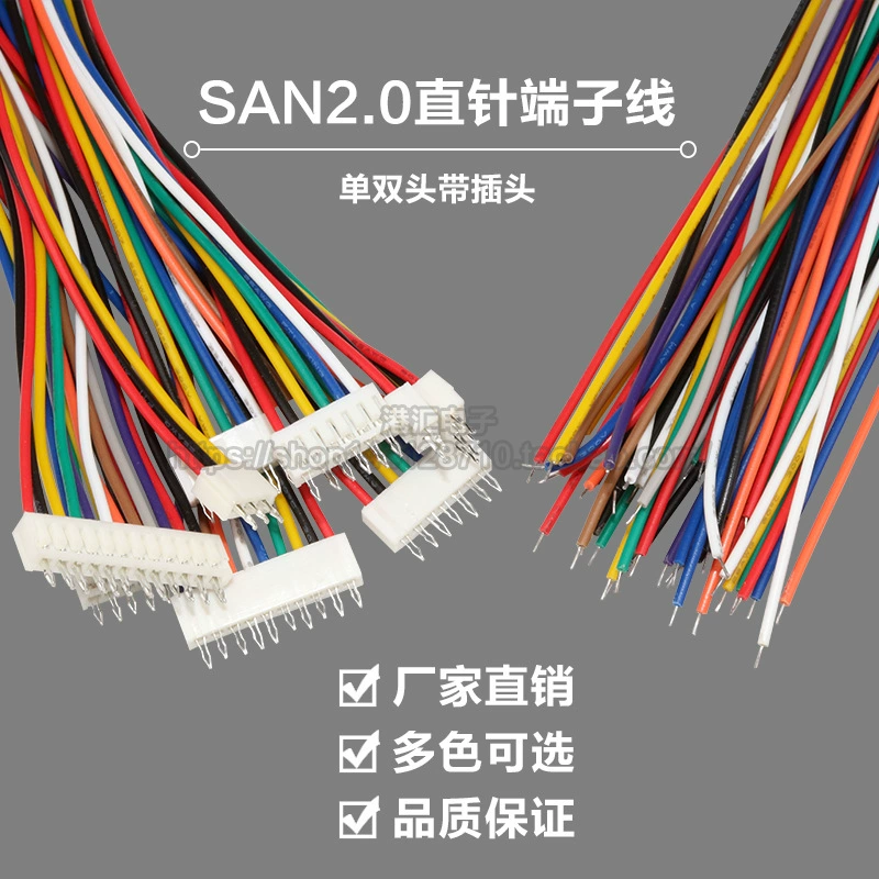 SAN2.0 мм электронный кабель клеммной линии с одной головкой расстояние с двумя головками 2,0 мм прямая игла сварочная пластина цвет