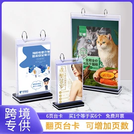 办公展示架;台卡;铭牌