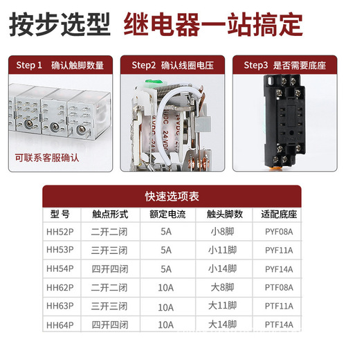 Manufacturer small intermediate relay HH52P/53P/54P/62P JQX-13F/2Z silver contacts 24V 220V