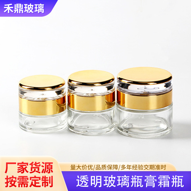 厂家现货透明面霜膏霜玻璃瓶时尚精美金色盖子加厚乳液丝印