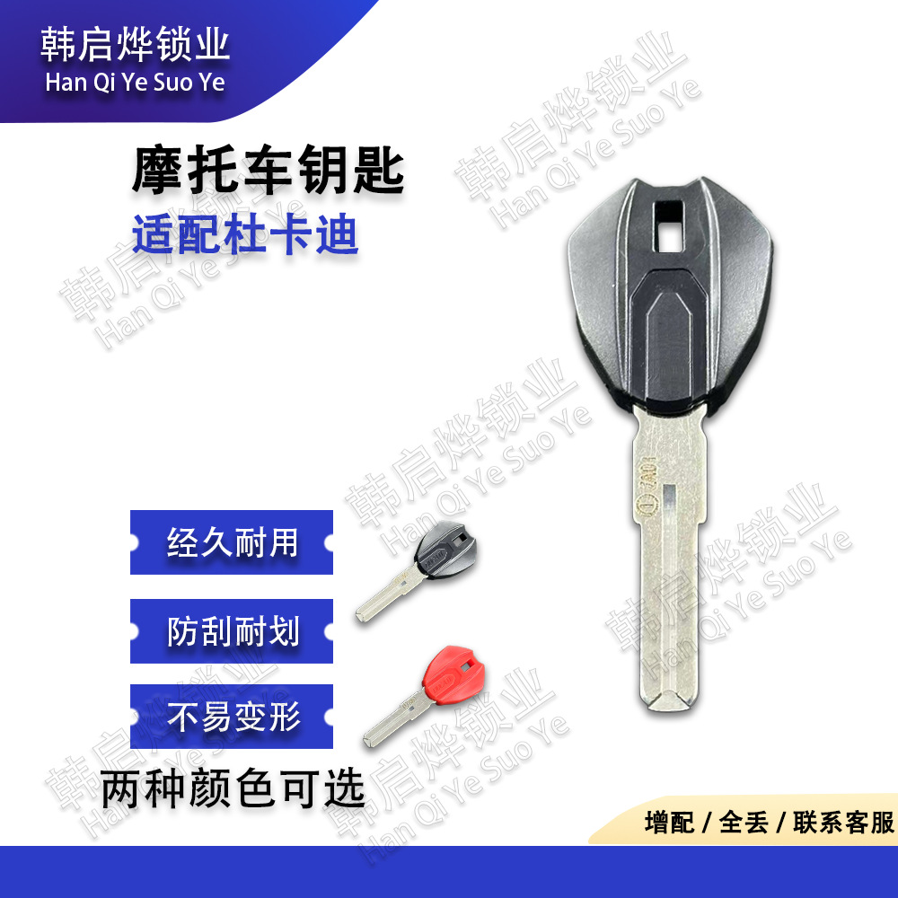 Suitable for Ducati 695 795 796 1100S 900 899 1199S, Can Be Used with Chip Key Blanks