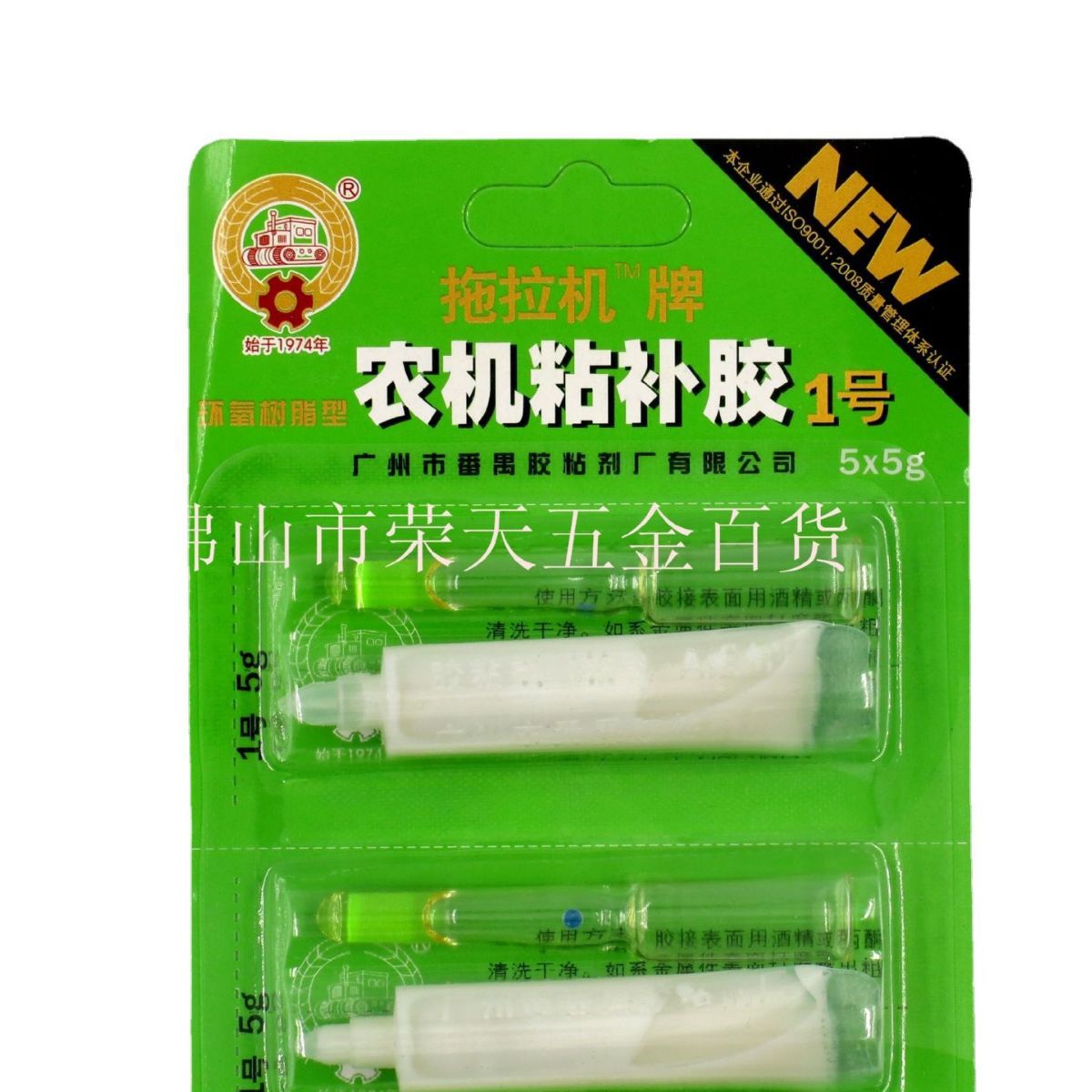 1号拖拉机牌农机粘补胶5X5g农机胶固化型胶粘剂多用途胶水