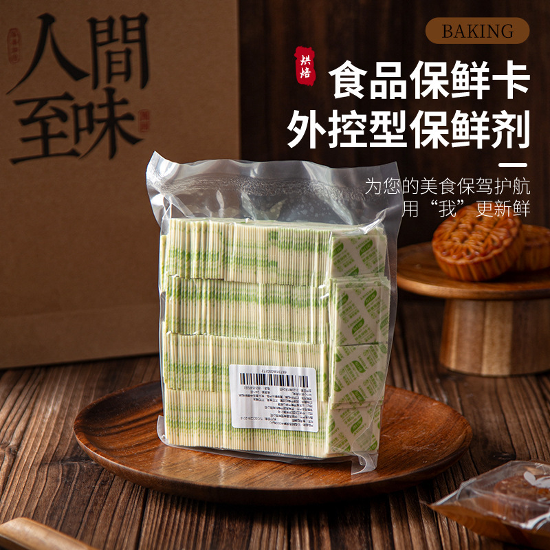 班恩食品新鮮保持カード月餅包装箱50型卵黄ショートニング防湿防腐脱酸素剤焙煎乾燥剤|undefined