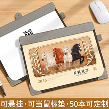 2026马年挂墙记事台历企业采购广告定制鼠标垫月历台历式