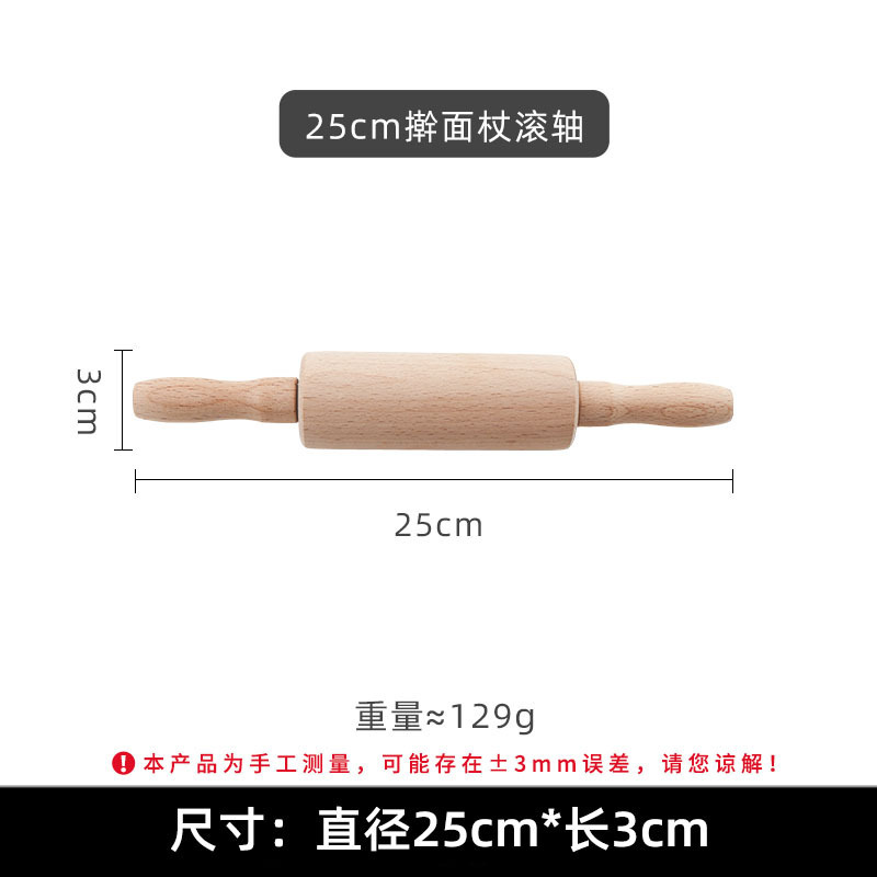 25cm roller rolling pin