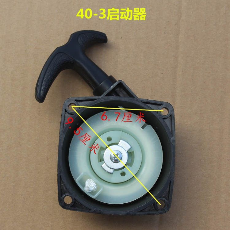 G45 Lawn Mower Starter 139-2 Lawn Mower Accessories 139 Pull Disc 145 Weeder Easy Start Hand Pull