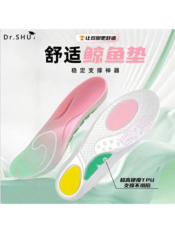 Dr. Potato Long Straight Leg Arch Correction Whale Insole Arch Support Insole Flat Foot Correction Insole for Men