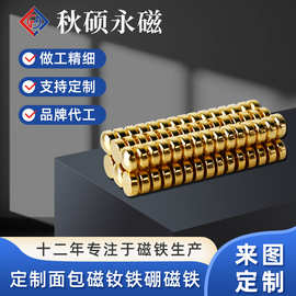 批发定制金色强磁小磁铁 镀金磁铁片磁钢 钕铁硼圆片吸铁石