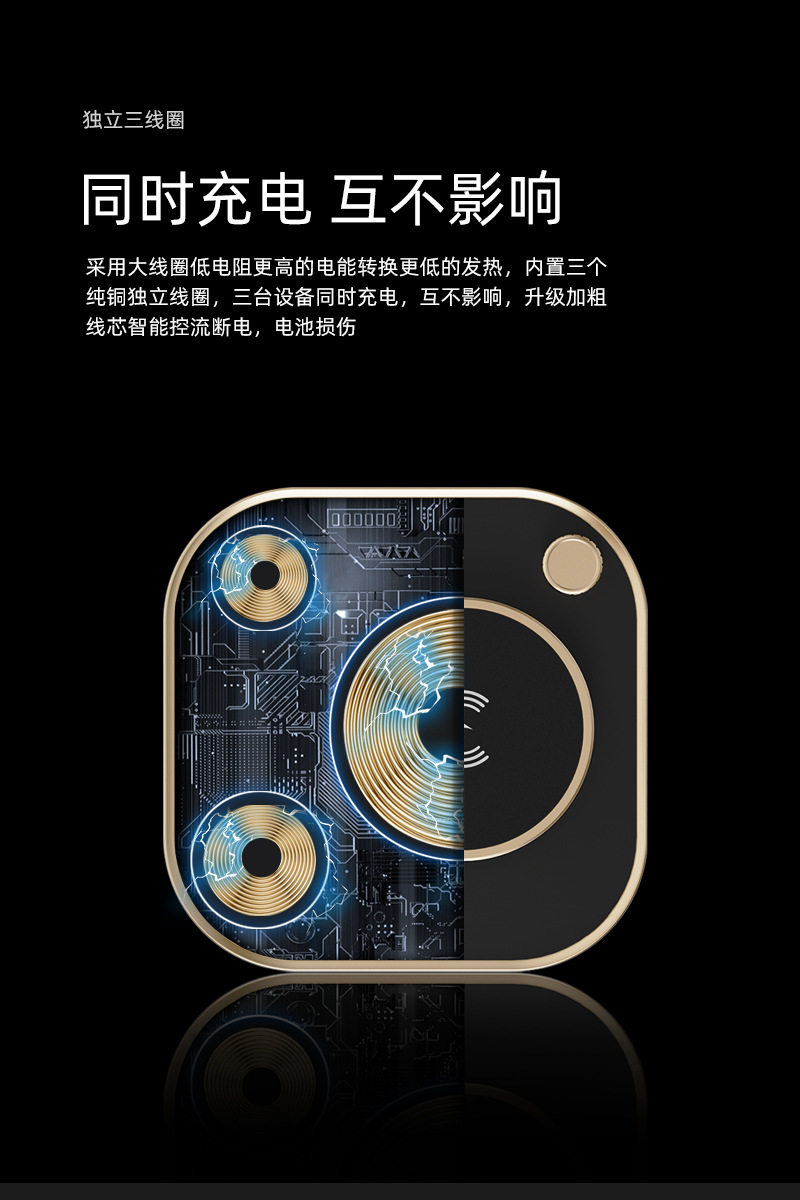 四合一无线充电器