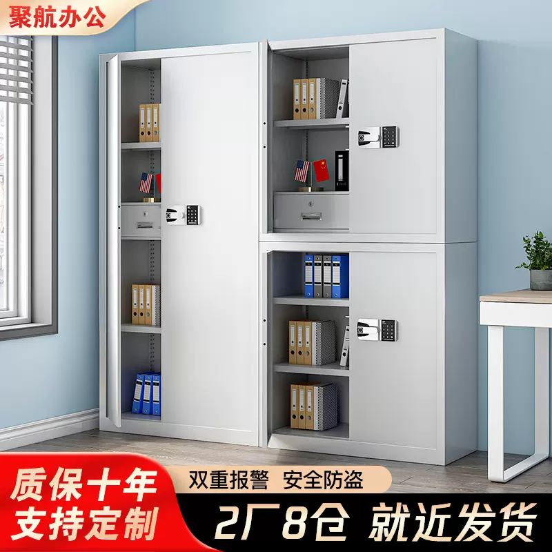 电子保密柜加厚钢制密码文件柜办公档案柜指纹锁保密资料矮柜