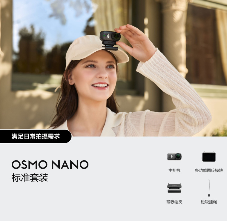大疆 新品 Osmo Nano 4K 高清运动相机防抖防水摩托车骑行摄像机|undefined