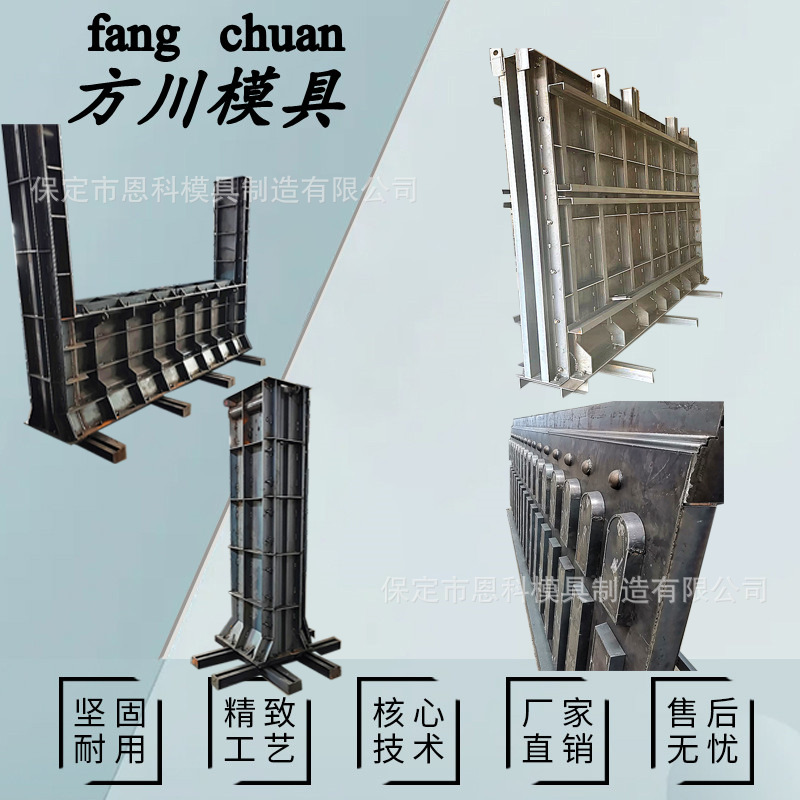 装配式围墙板钢铁模具房屋庭院隔墙板影壁墙模具