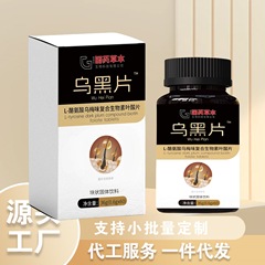 中国ハーブ黒黒錠 36 グラム工場直販ドロップシッピング卸売可能
