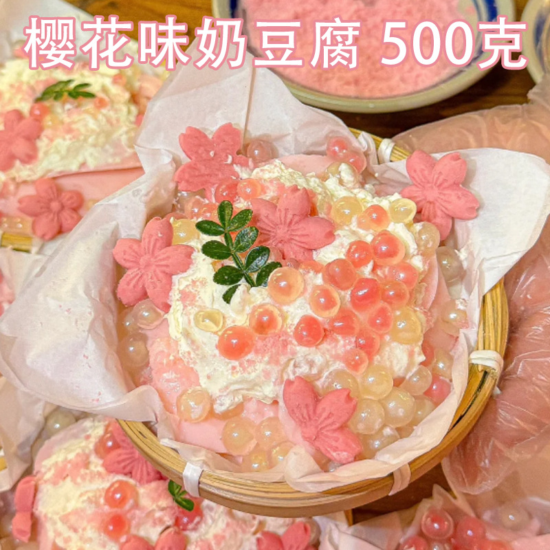 벚꽃맛 우유두부 500g(조리불필요) 핫상품